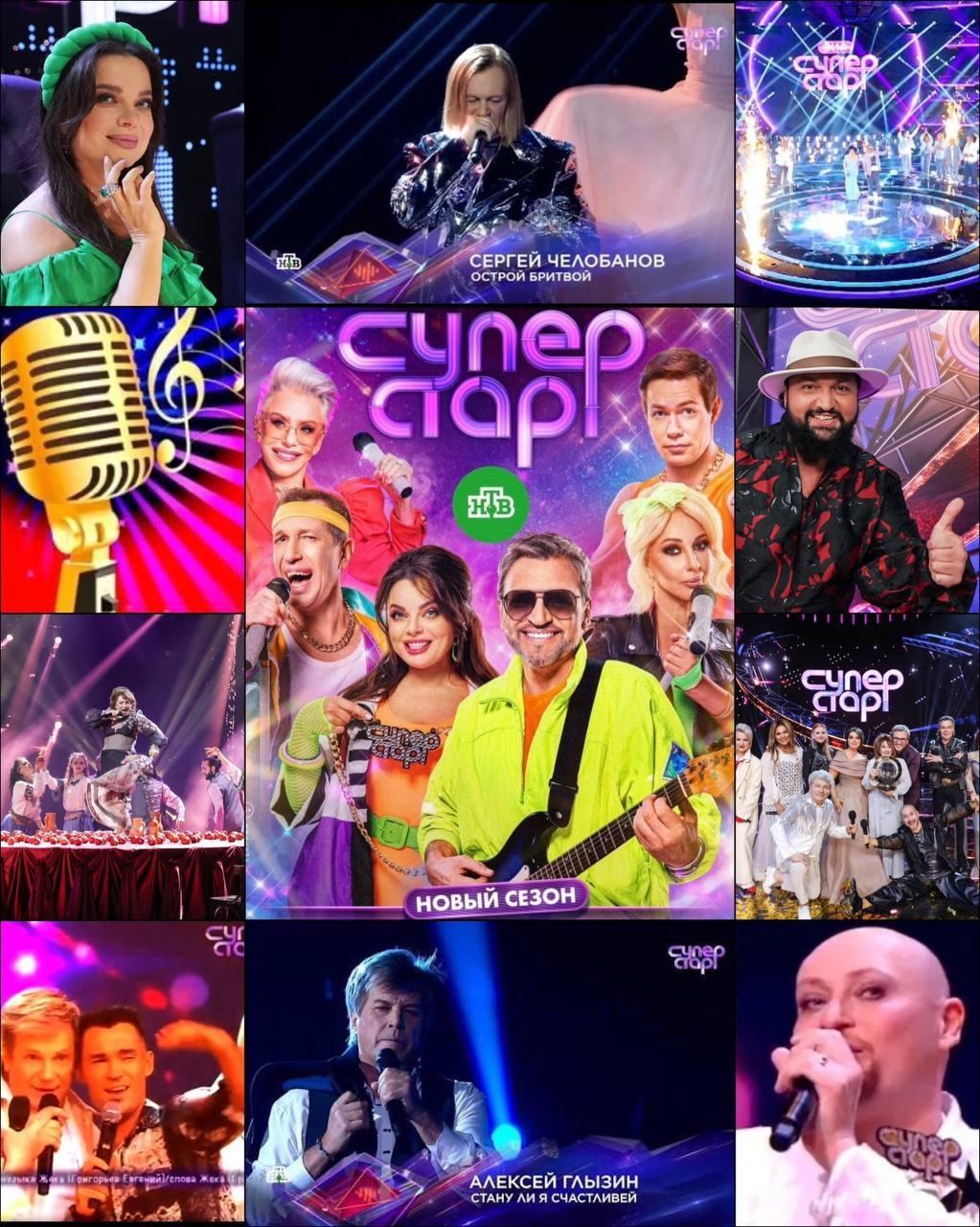 17 февраля - музыкальное шоу  "Суперстар". Концерт звёзд. Звёздная дискотека