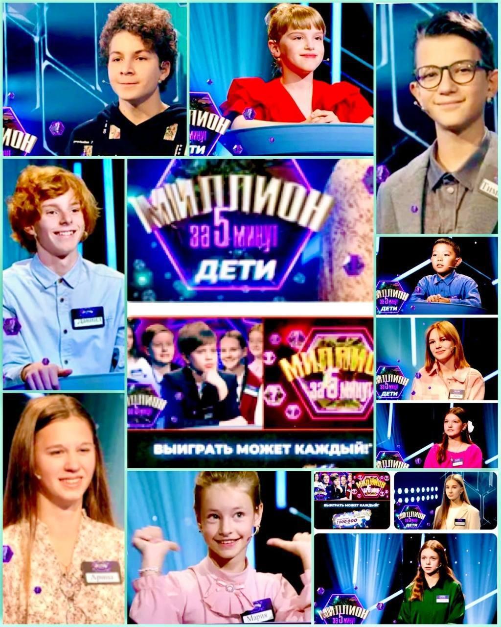 Кастинг для шольников "Миллион за пять минут".Дети"