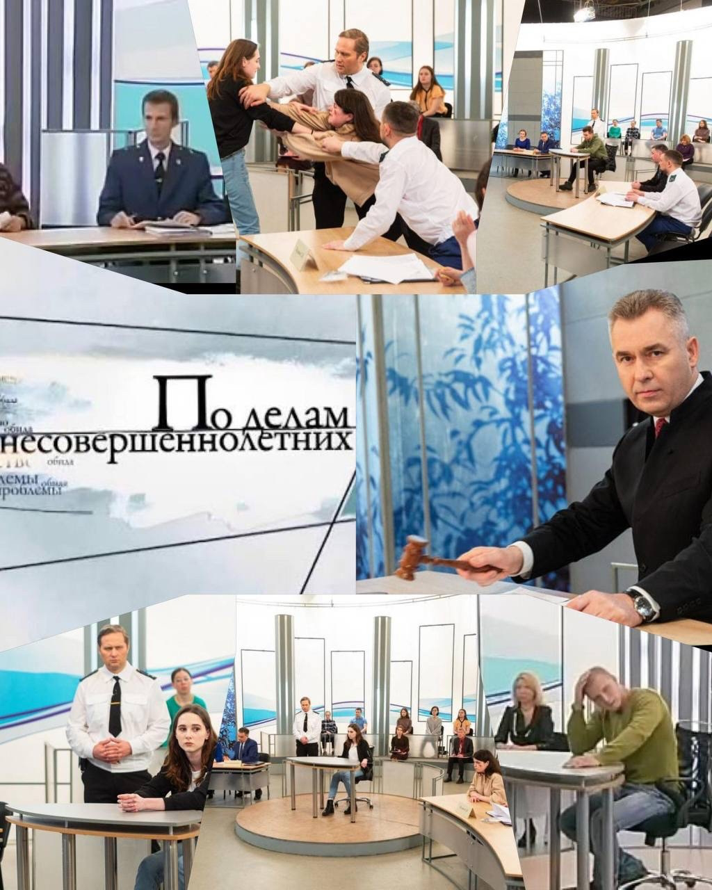 Кастинг на роли проект « По делам несовершеннолетних», канал Домашний