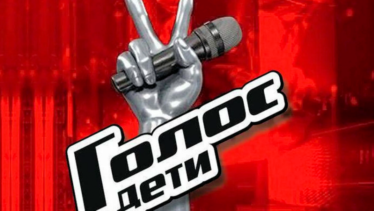 Стартап певческой карьеры для новых талантливых исполнителей. Шоу «Голос. Дети» 13 сезон 