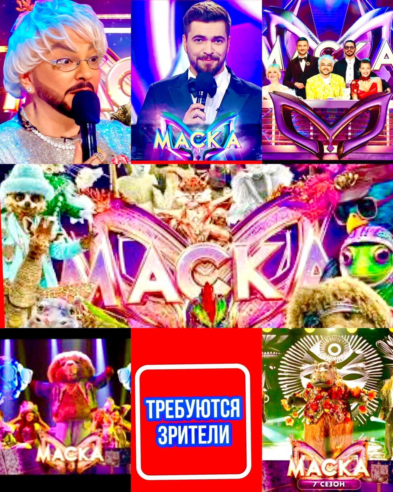 2 апреля - музыкальное шоу со звёздами «Маска»