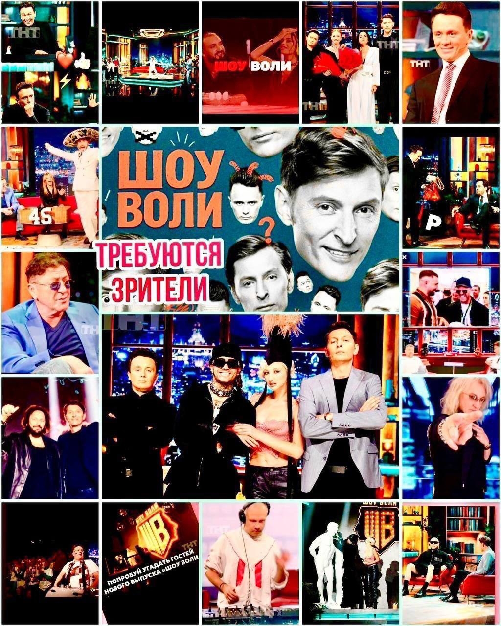 2 апреля - юмористическое « Шоу Воли», канал ТНТ