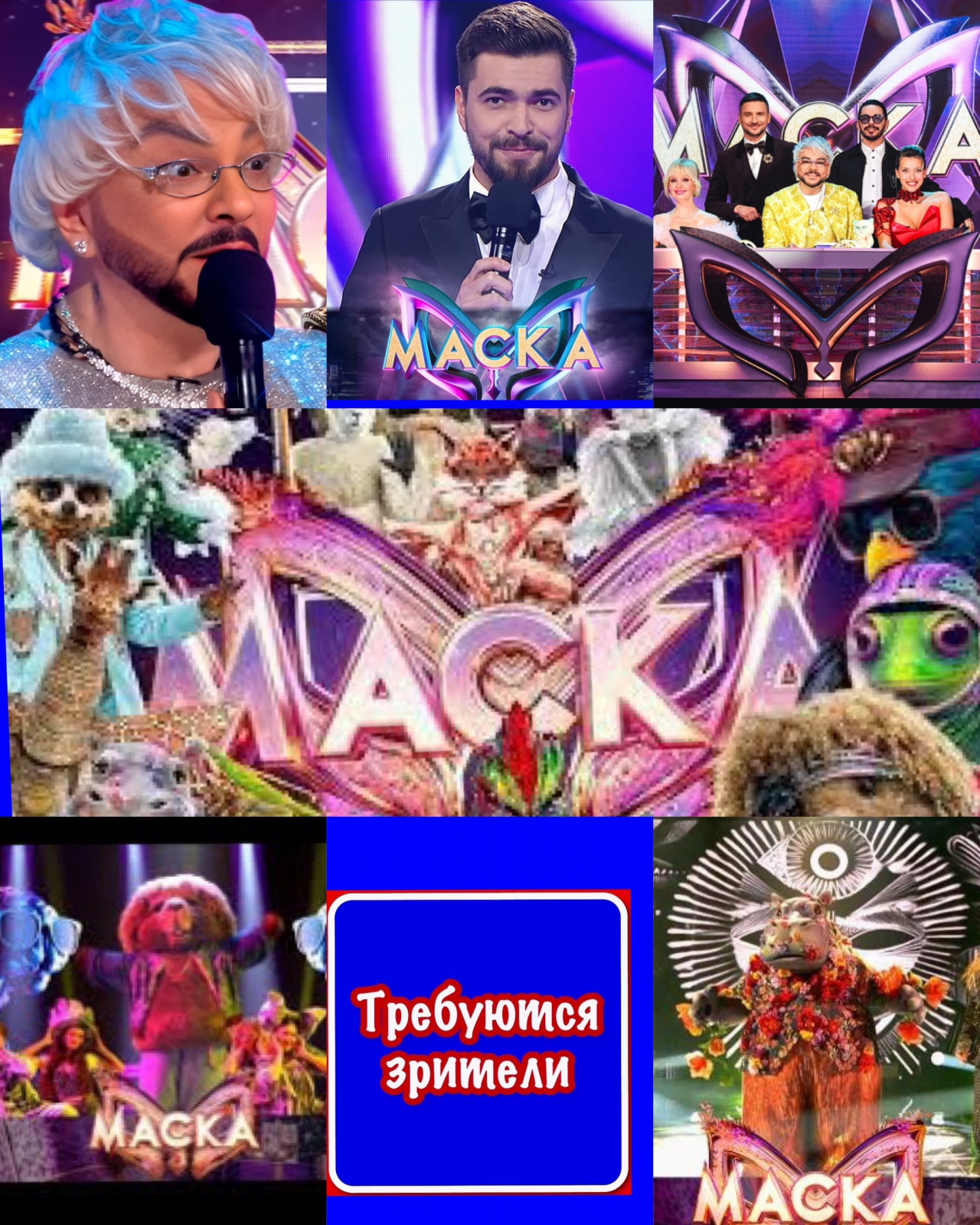 2 апреля - Музыкальное шоу « МАСКА»