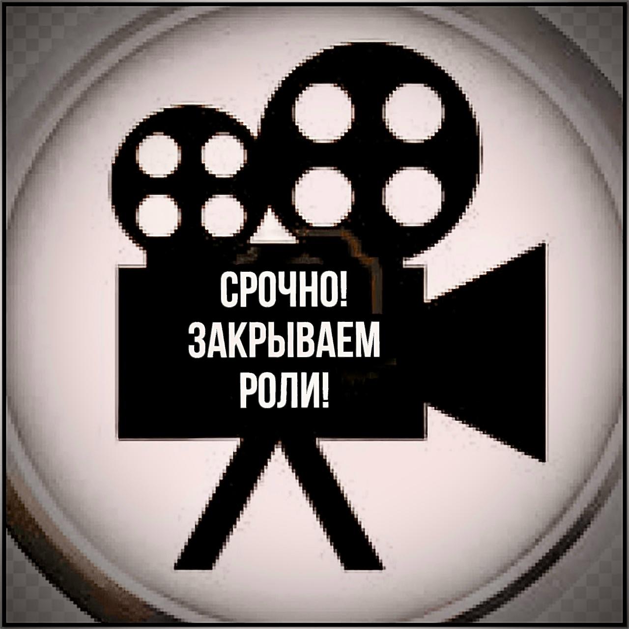 27 апреля - проект %22Давай разведемся%22, роли