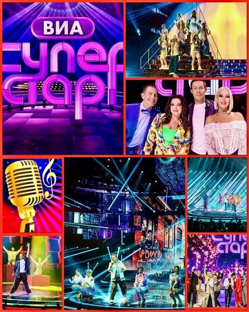 30 апреля - музыкальное шоу %22ВИА Суперстар%22. Концерт звёзд