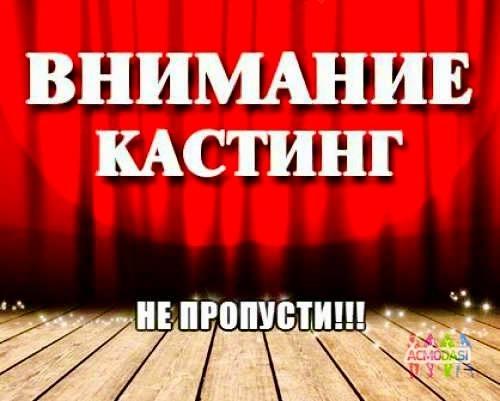 Кастинг "Тест на отцовство", канал Домашний