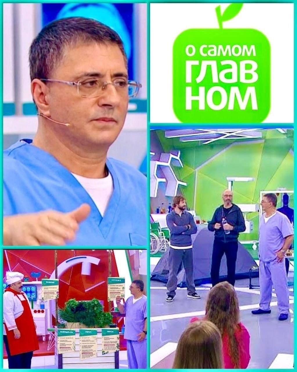 8 июня зрители на шоу ,, О самом главном "