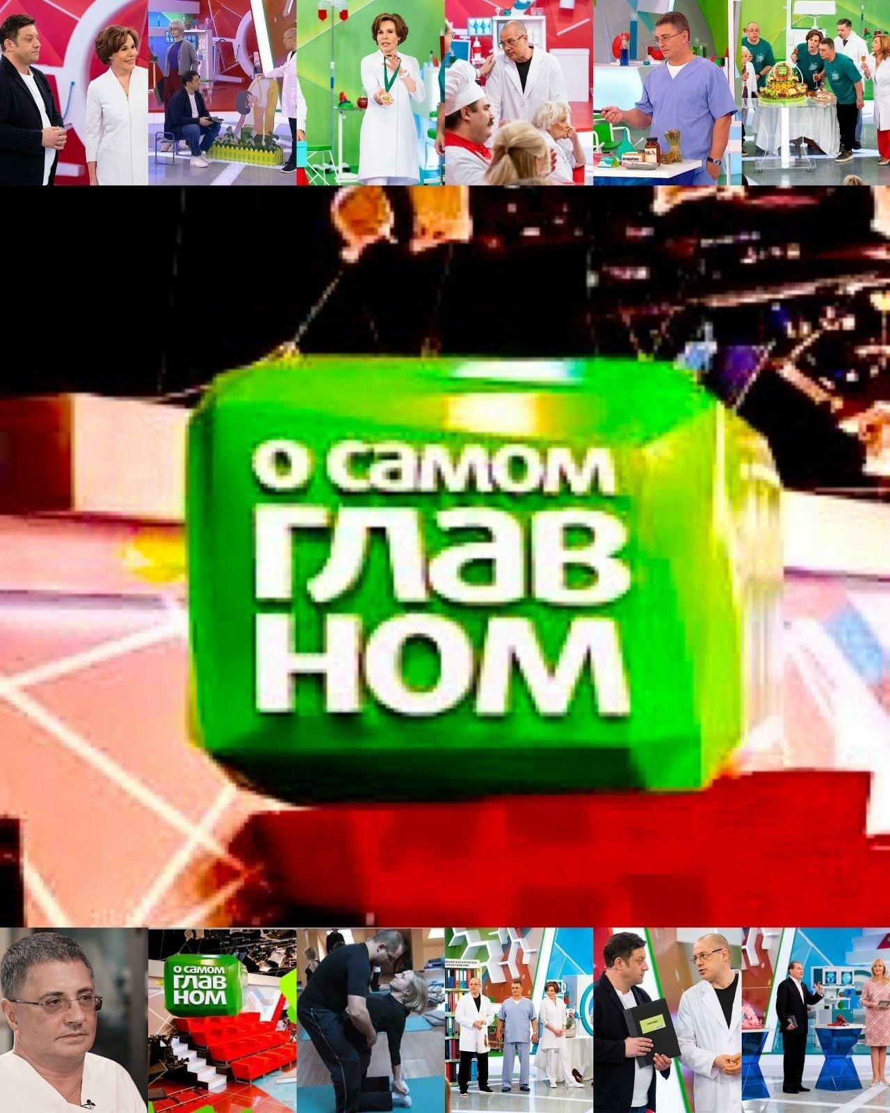 24 августа  - шоу  « О САМОМ ГЛАВНОМ»