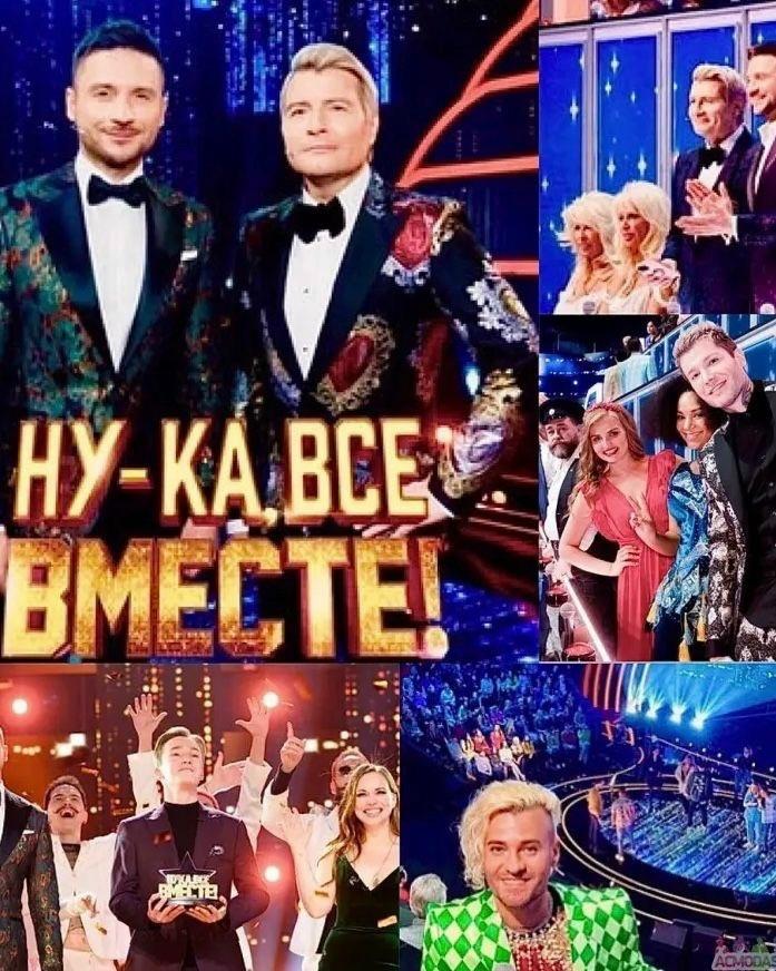 27 августа - музыкальное шоу со звёздами  %22Ну-ка, все вместе!%22
