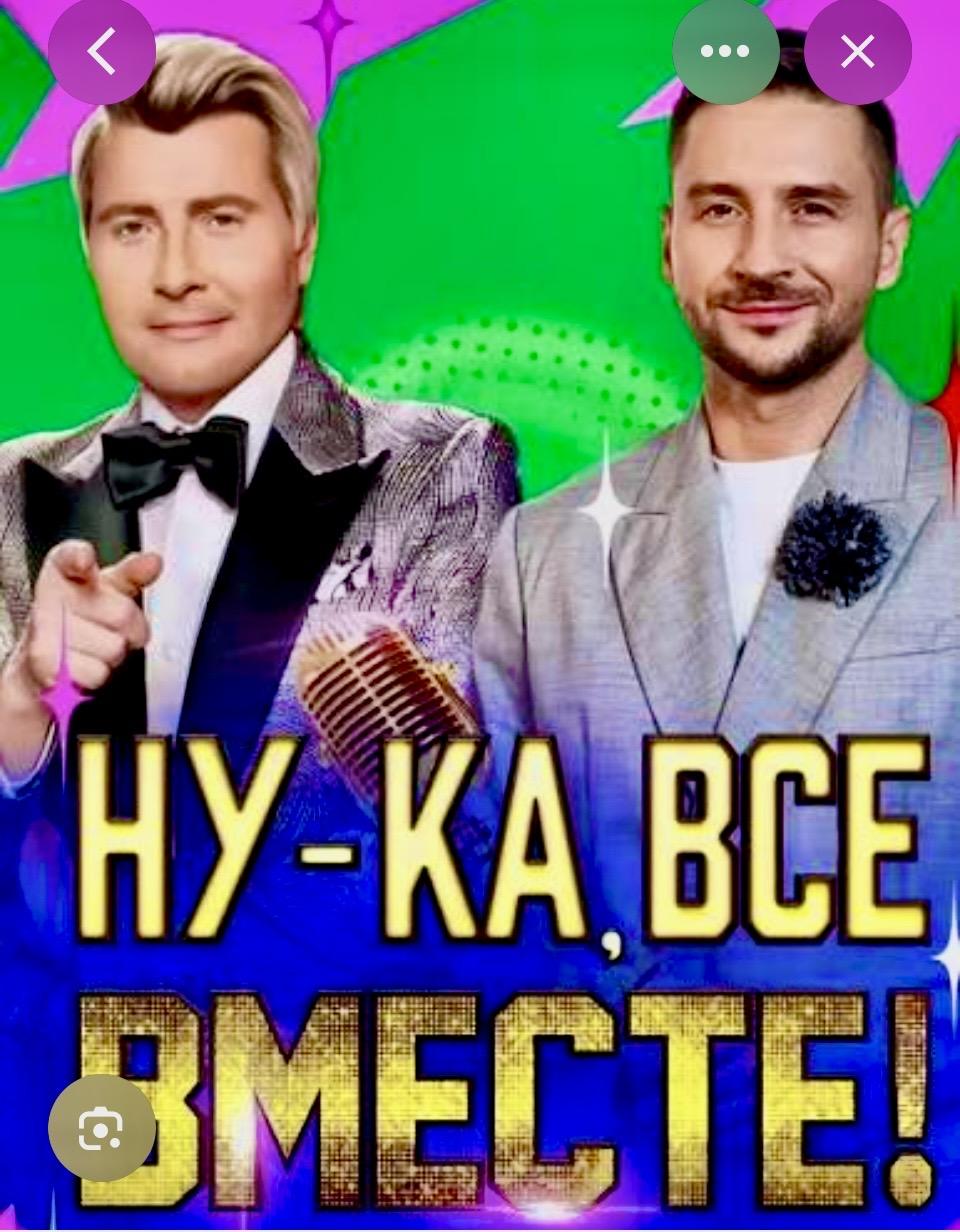 15 сентября - музыкальное шоу  « Ну-ка, все вместе»