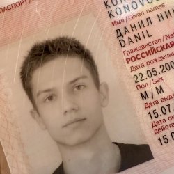 Коноводов Данил 