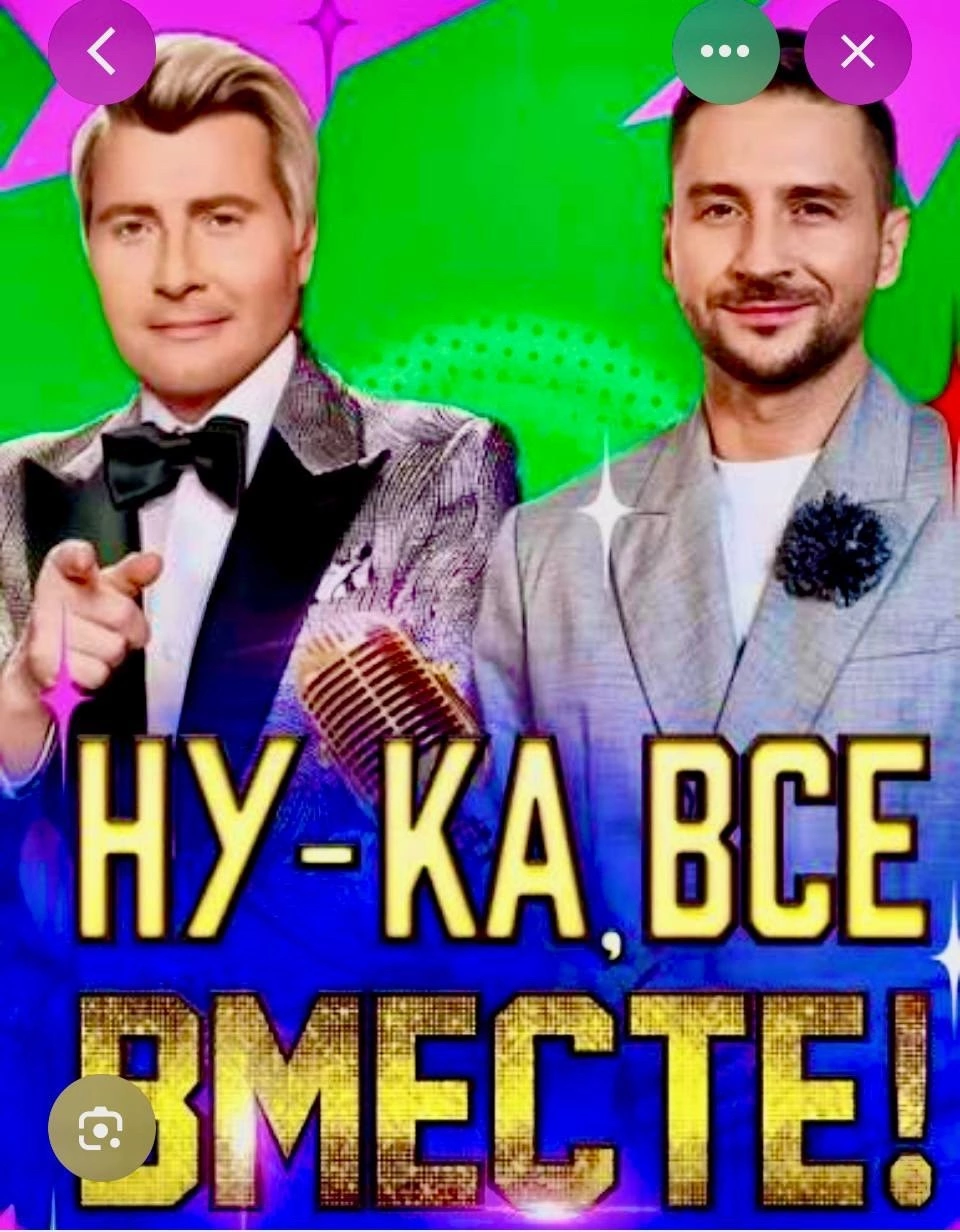 21, 23 сентября - «Ну-ка, все вместе»