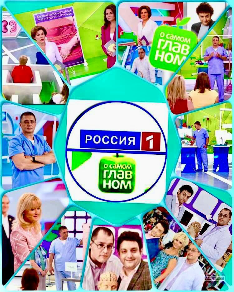27, 29, 31 октября - шоу « О самом главном», Россия1